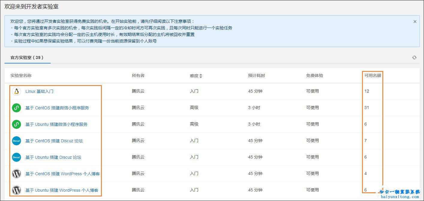 如何申請(qǐng)騰訊云主機(jī)步驟