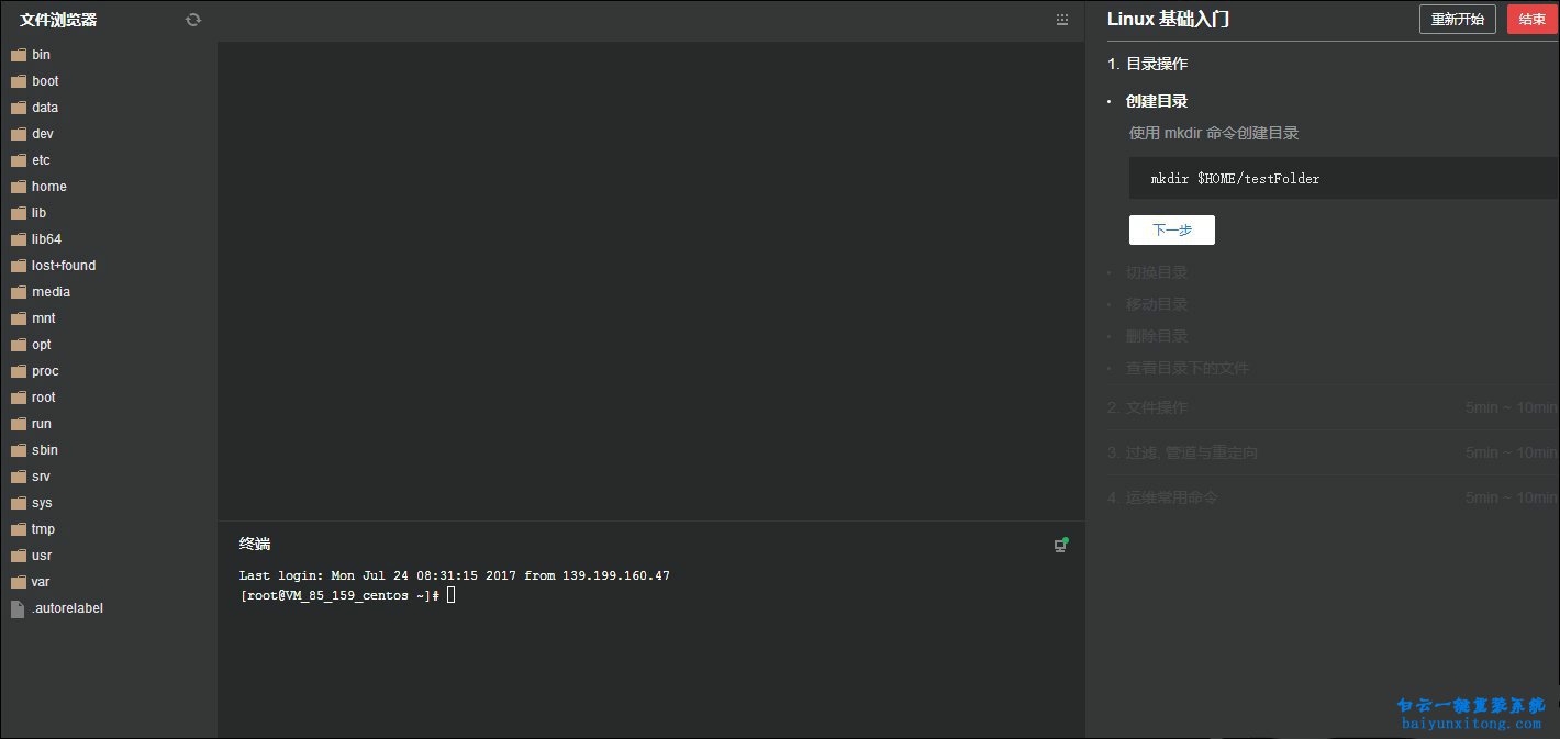 如何申請(qǐng)騰訊云主機(jī)步驟