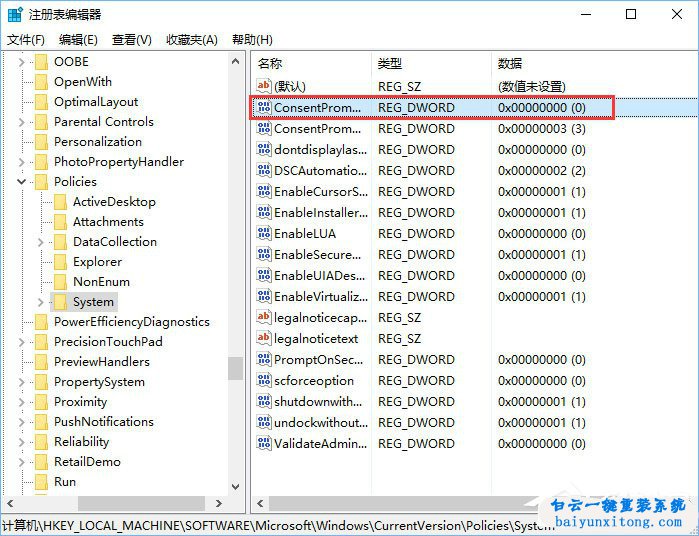 使用win10 pin密碼或者賬戶密碼審批管理員權(quán)限步驟