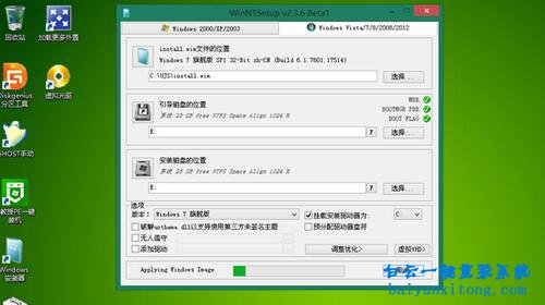 PE安裝原版win7系統,原版win7旗艦版系統安裝步驟