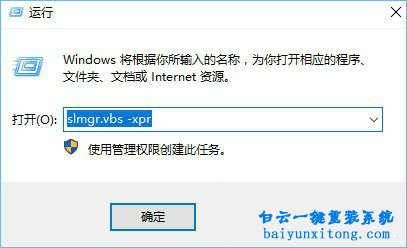 怎么查看win10系統(tǒng)是否永久激活步驟