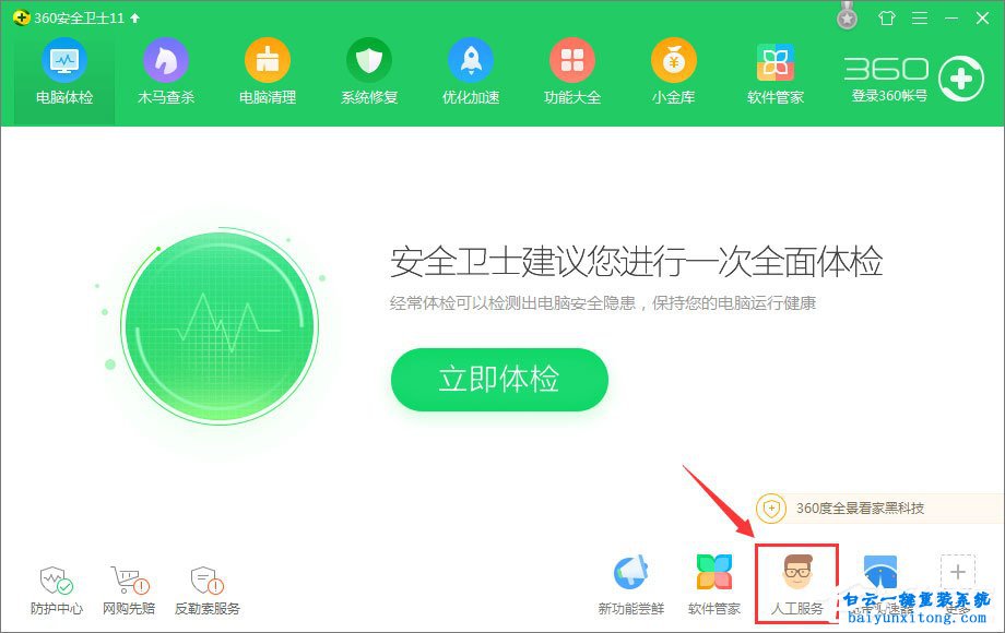 打開刺客信條出現MSCVP110.dll丟失怎么解決步驟
