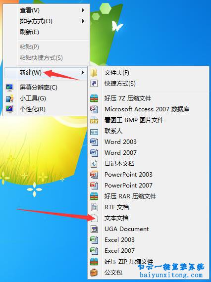 Win10系統右鍵此電腦屬性消失步驟