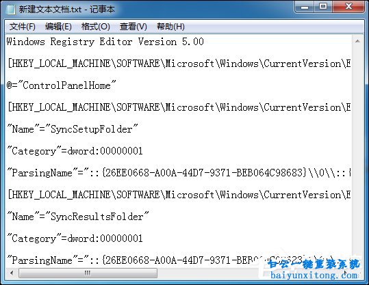 Win10系統右鍵此電腦屬性消失步驟