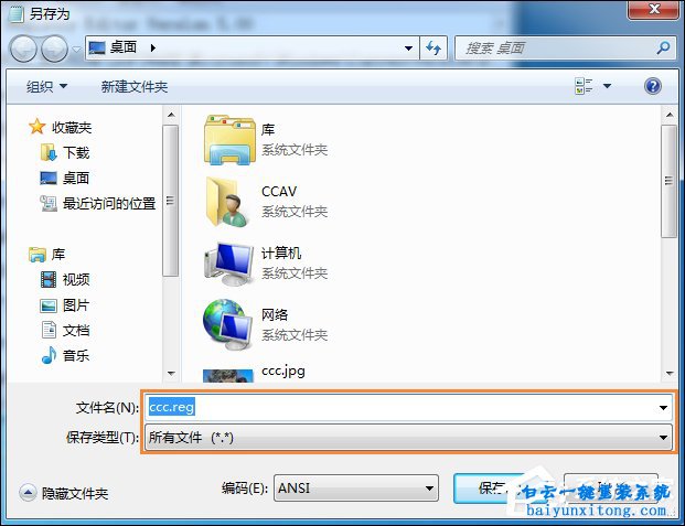 Win10系統右鍵此電腦屬性消失步驟