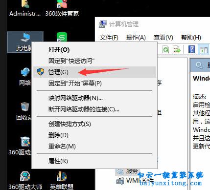 win10系統(tǒng)如何徹底關(guān)閉Windows升級步驟
