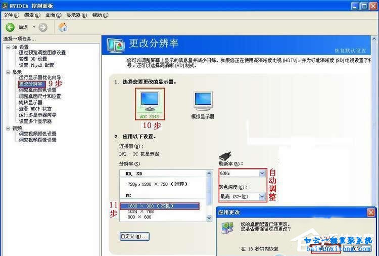 XP系統(tǒng)怎么設(shè)置雙屏顯示步驟