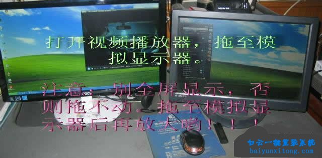 XP系統(tǒng)怎么設(shè)置雙屏顯示步驟