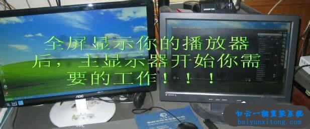 XP系統(tǒng)怎么設(shè)置雙屏顯示步驟