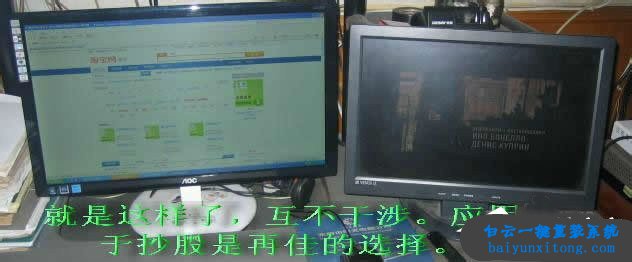 XP系統(tǒng)怎么設(shè)置雙屏顯示步驟