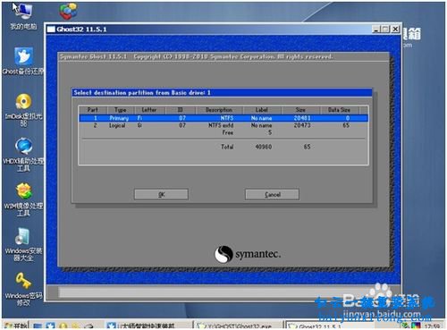 華碩怎么重裝系統xp步驟
