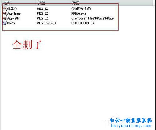 win8系統PPAP.exe進程如何刪除步驟