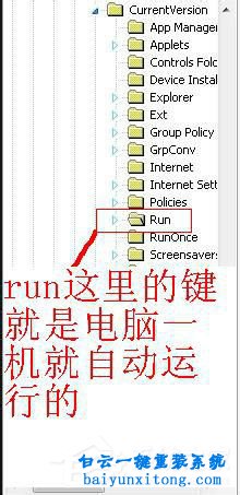 win8系統PPAP.exe進程如何刪除步驟