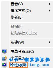 如何開啟win8系統顯卡硬件加速步驟