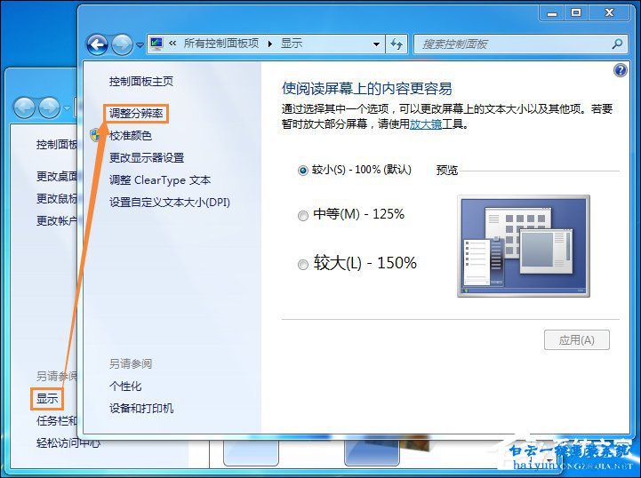 如何開啟win8系統顯卡硬件加速步驟