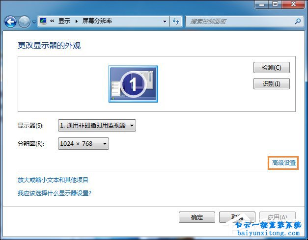 如何開啟win8系統顯卡硬件加速步驟