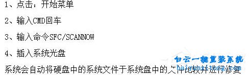 win10系統文件丟失怎么解決步驟