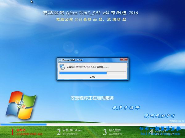 華碩FX53VD6700怎么安裝win8系統步驟