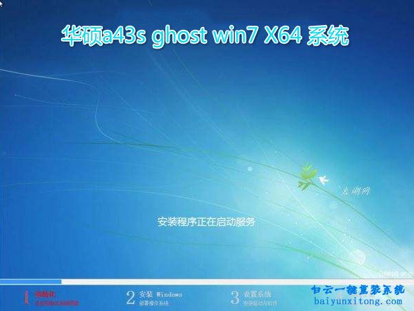 華碩a43s怎么重裝系統(tǒng)步驟