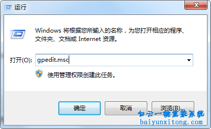 win7設(shè)置登錄密碼輸入錯誤鎖定計算機步驟