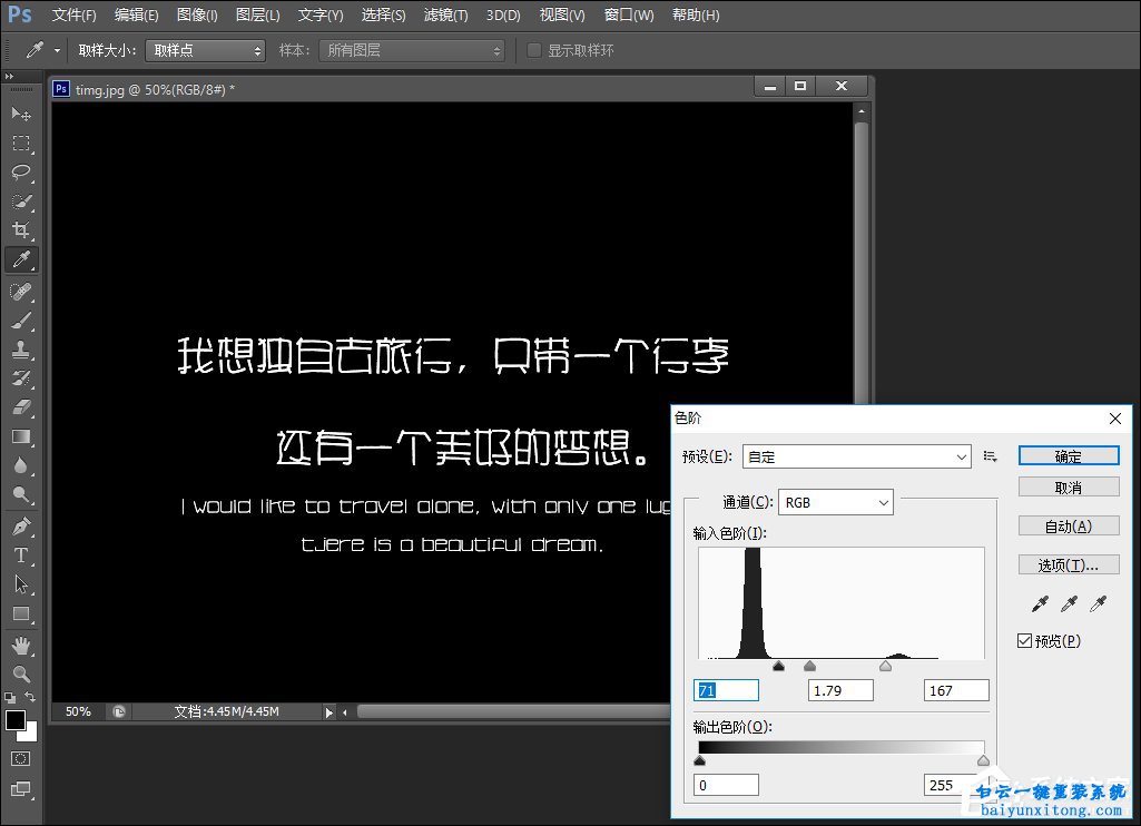 怎么將圖片中的文字轉(zhuǎn)換為文本中的文字步驟