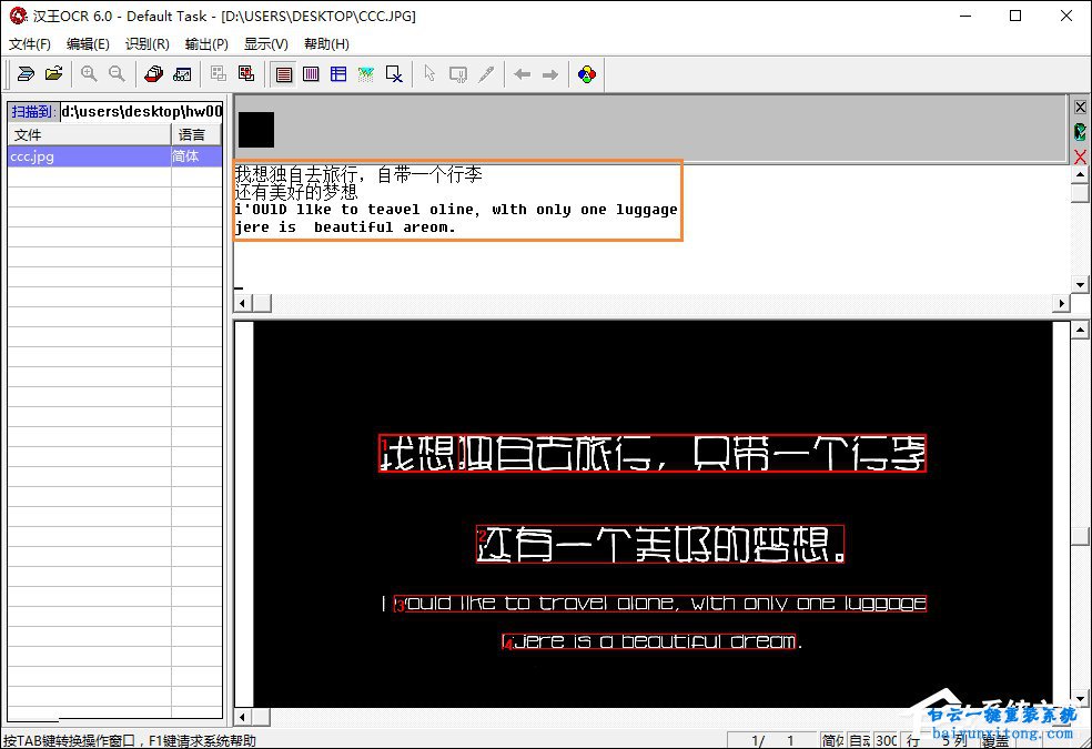 怎么將圖片中的文字轉(zhuǎn)換為文本中的文字步驟