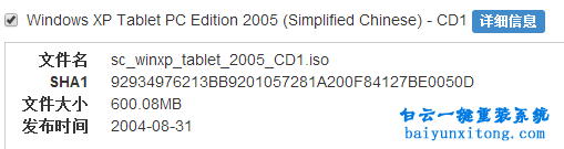 WindowsXP企業(yè)版系統(tǒng)重裝步驟
