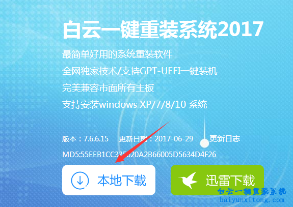 深海泰坦X1怎么重裝win864位系統步驟