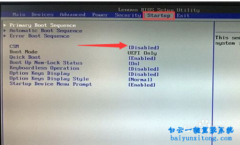 東芝GPT分區主板bios修改教程步驟