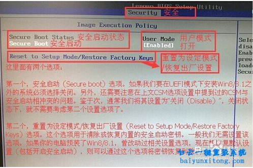 東芝GPT分區主板bios修改教程步驟
