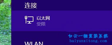 以太網適配器驅動程序可能出現問題步驟