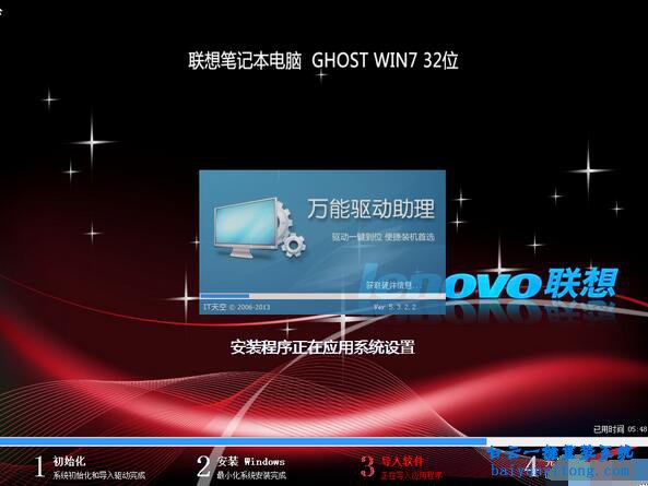 聯(lián)想100S重裝系統(tǒng)步驟