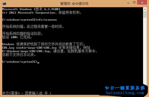 win10開機顯示CRITICAL_STRUCTURE_CORRUPTION步驟