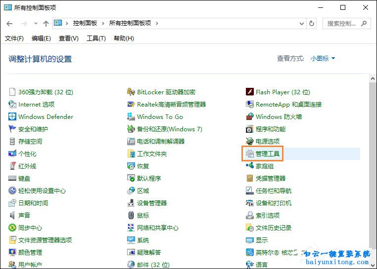 網(wǎng)絡(luò)不卡玩LOL卻很卡怎么解決步驟