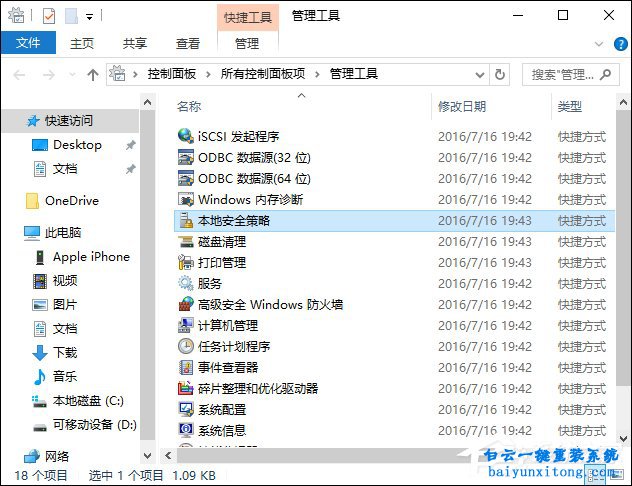 網(wǎng)絡(luò)不卡玩LOL卻很卡怎么解決步驟