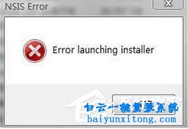 安裝LOL出現(xiàn)error launching installer怎么解決步驟