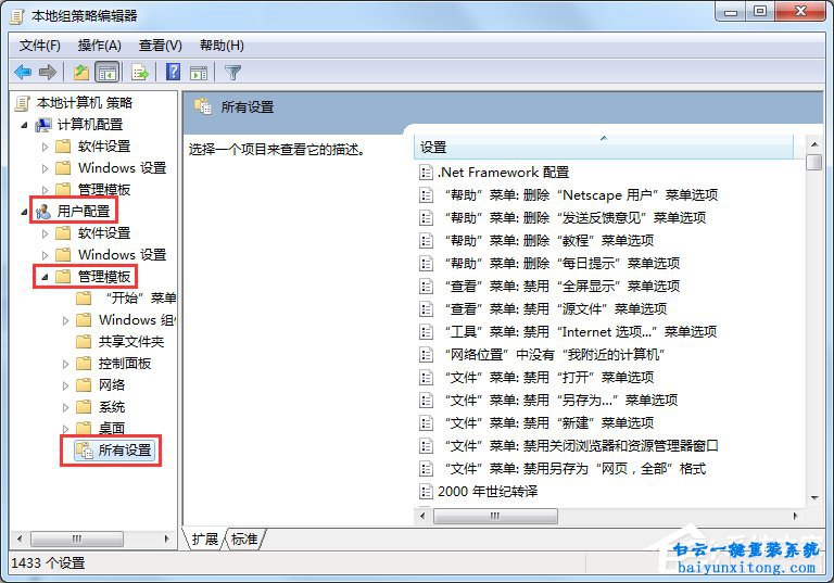 win7系統命令提示符出現被管理員停用怎么解決步驟