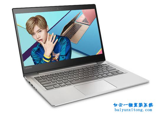 聯想小新潮7000重裝系統步驟