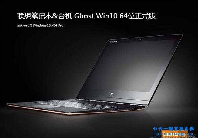 聯想小新潮7000重裝系統步驟