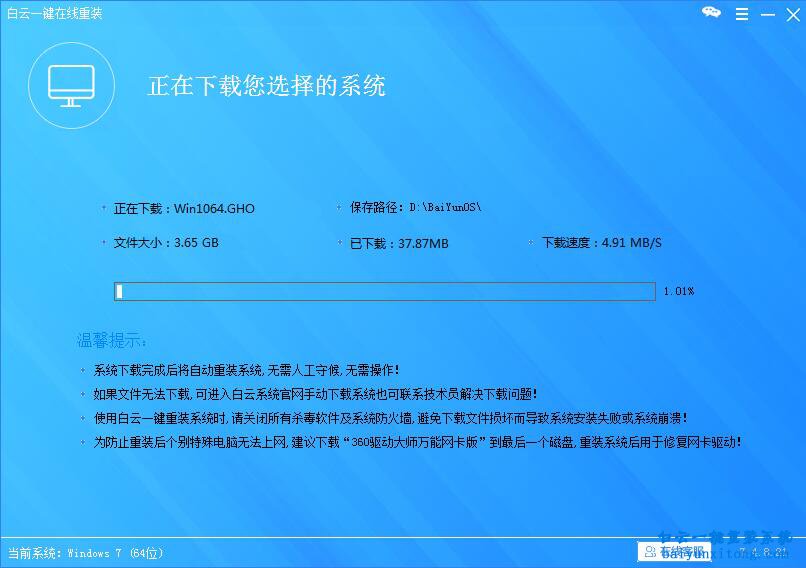 惠普pavilion14筆記本重裝系統步驟