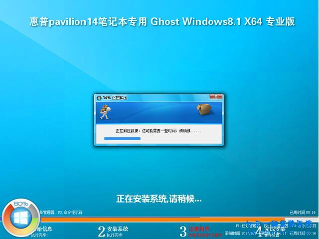 惠普pavilion14筆記本重裝系統步驟