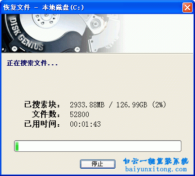 怎么恢復win8誤刪文件步驟