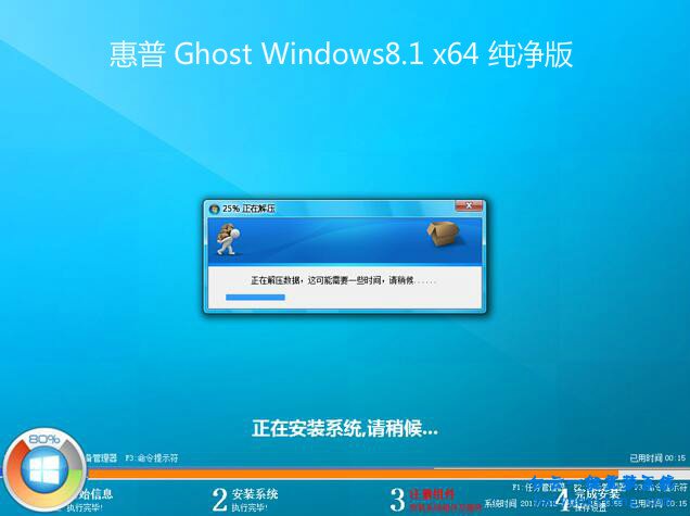 惠普Stream 13-c000系列重裝win8.164位系統(tǒng)步驟