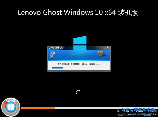 聯(lián)想Miix2筆記本重裝系統(tǒng)步驟