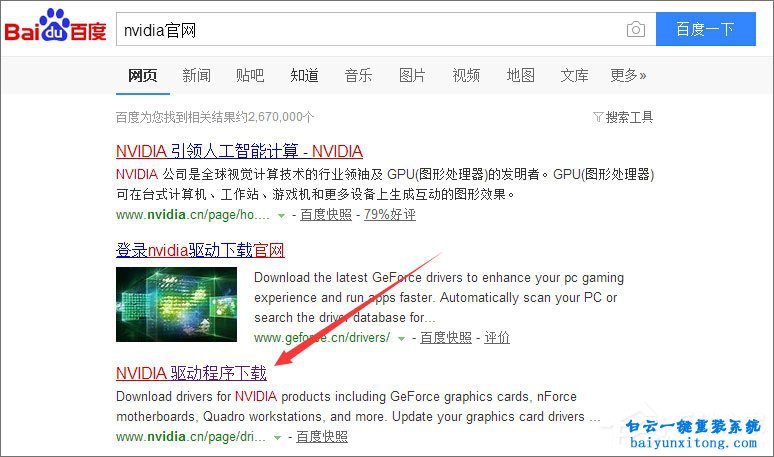 您顯示器的圖像質(zhì)量尚可改進步驟