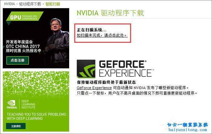 您顯示器的圖像質(zhì)量尚可改進步驟