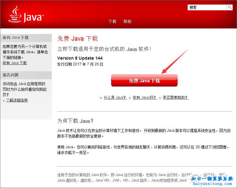 您顯示器的圖像質(zhì)量尚可改進步驟