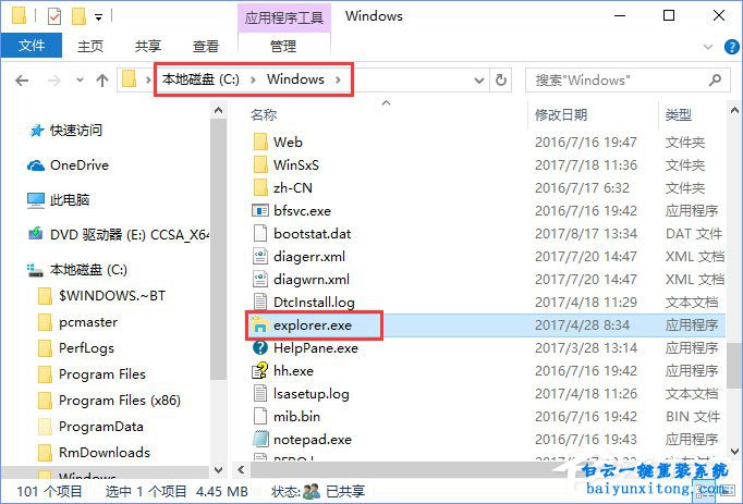 AppHangXProcB1導(dǎo)致電腦假死步驟
