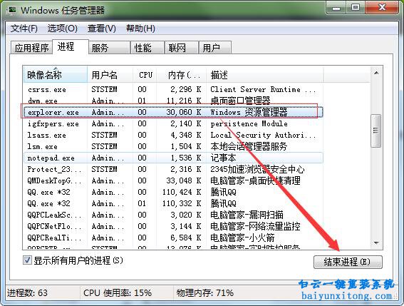 AppHangXProcB1導(dǎo)致電腦假死步驟