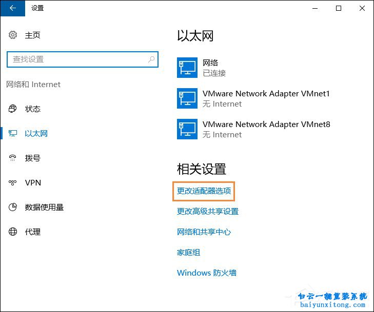 win10系統(tǒng)NetBIOS協(xié)議開啟方法步驟